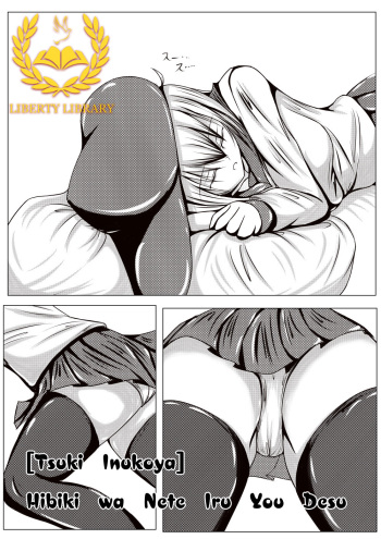 [Tsuki Inukoya] Hibiki wa Nete Iru You Desu (Kantai Collection -KanColle-) [Korean] [Liberty Library] cover