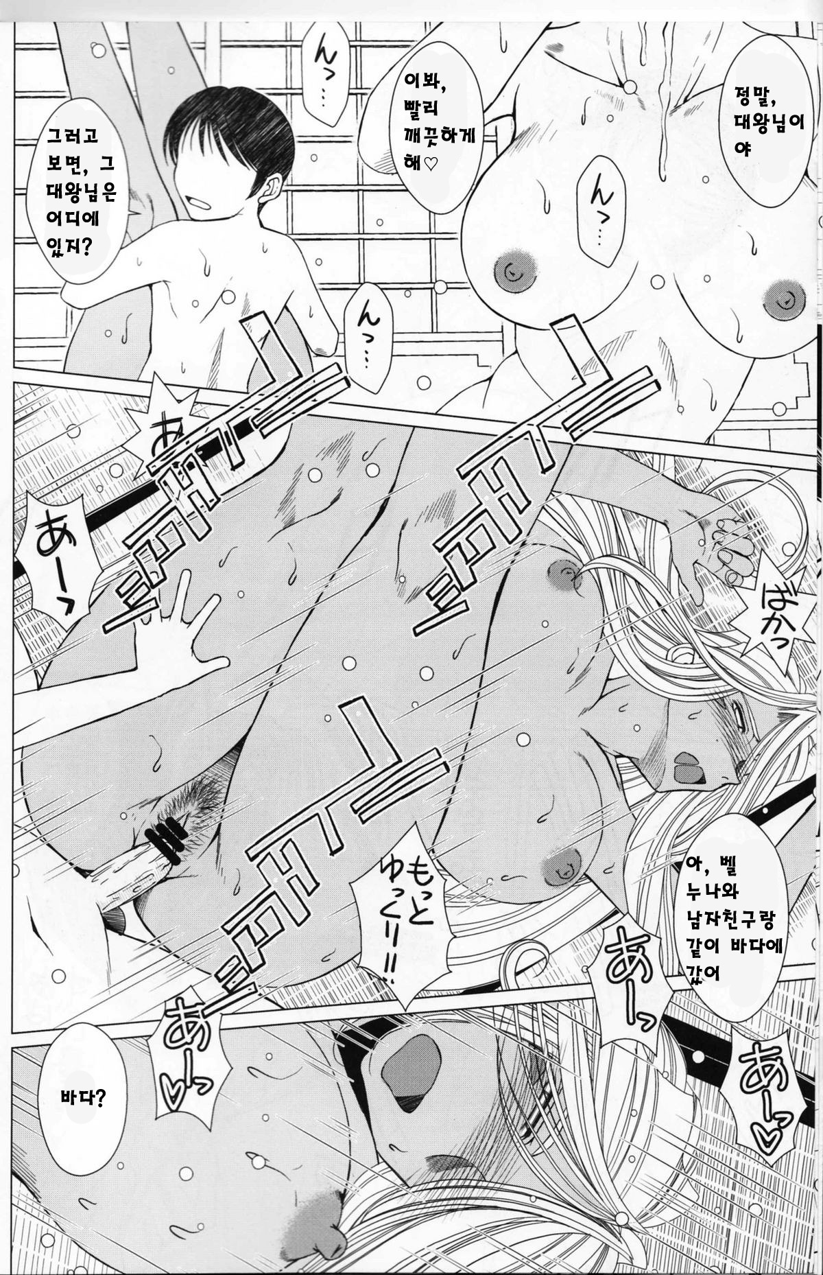 Midgard page 5 full
