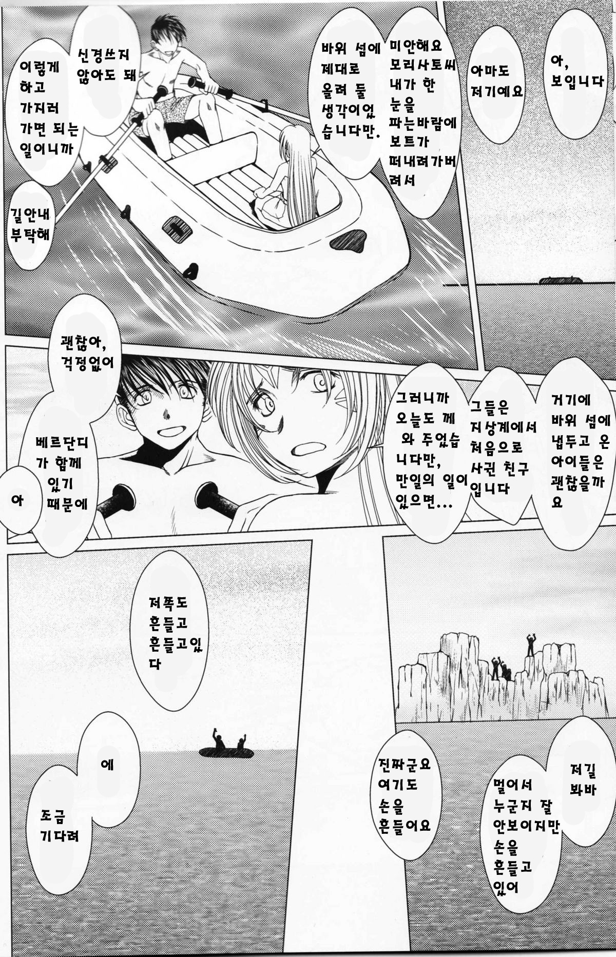 Midgard page 7 full