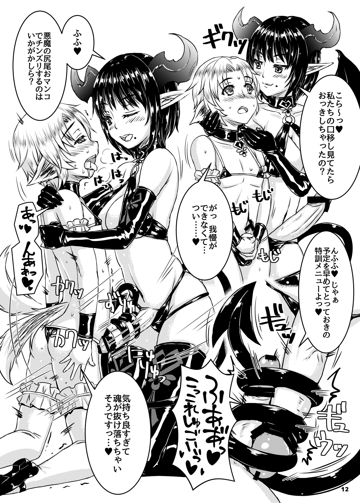 Shoukan no Tsubomi page 11 full