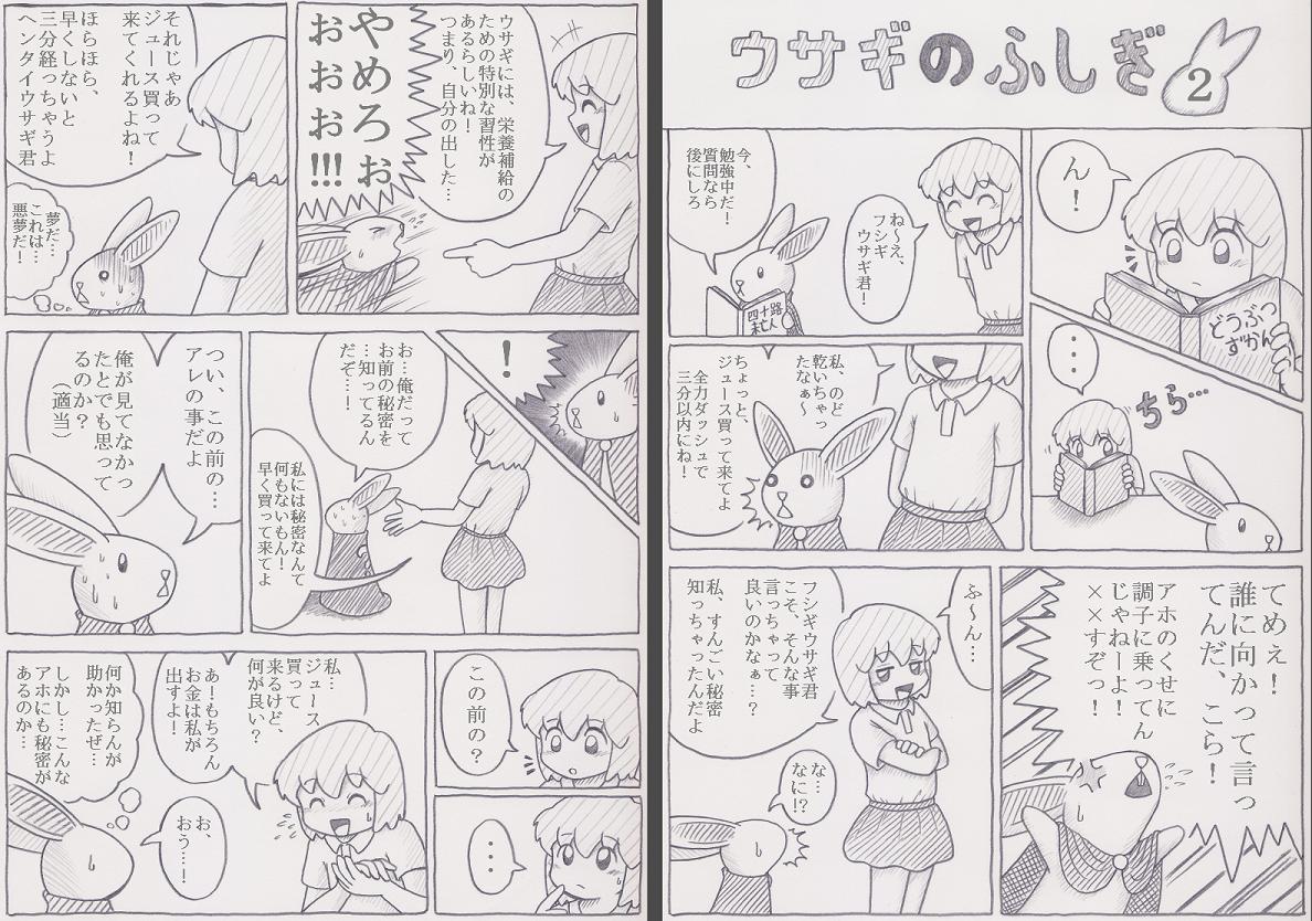 白p page 3 full