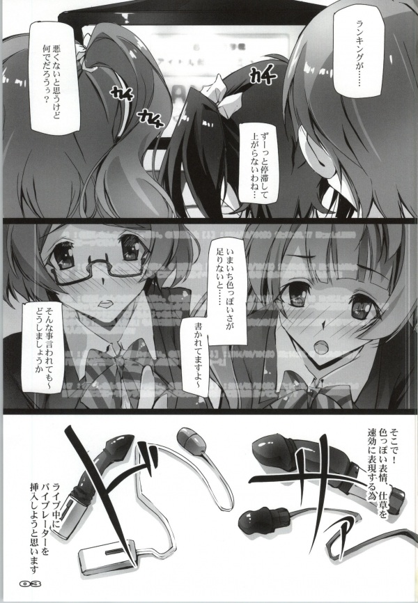 Love Vibe S page 2 full
