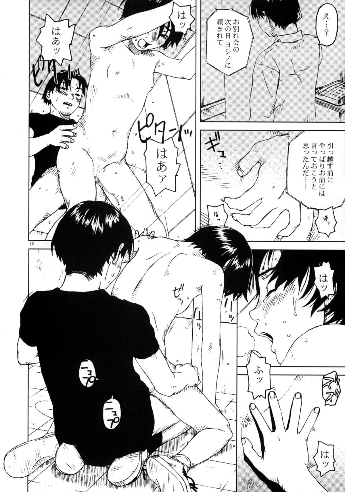 JULY 52 page 11 full