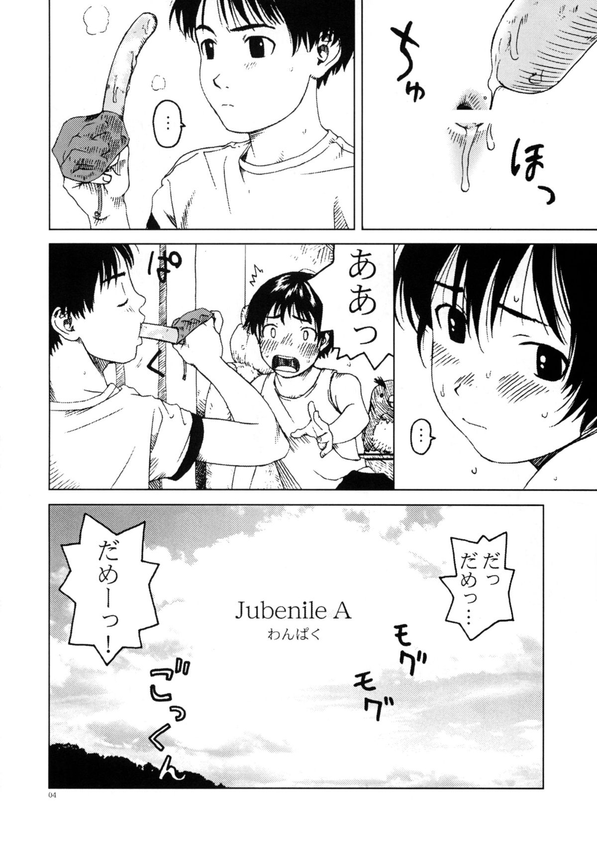 JULY 52 page 5 full