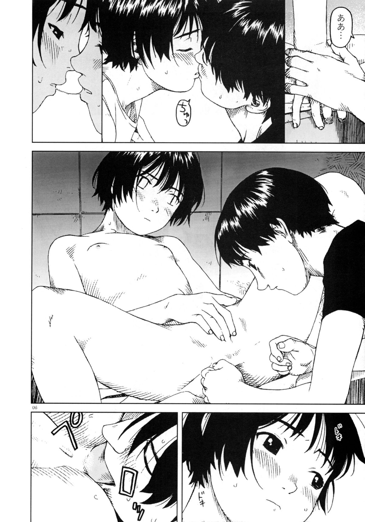 JULY 52 page 7 full
