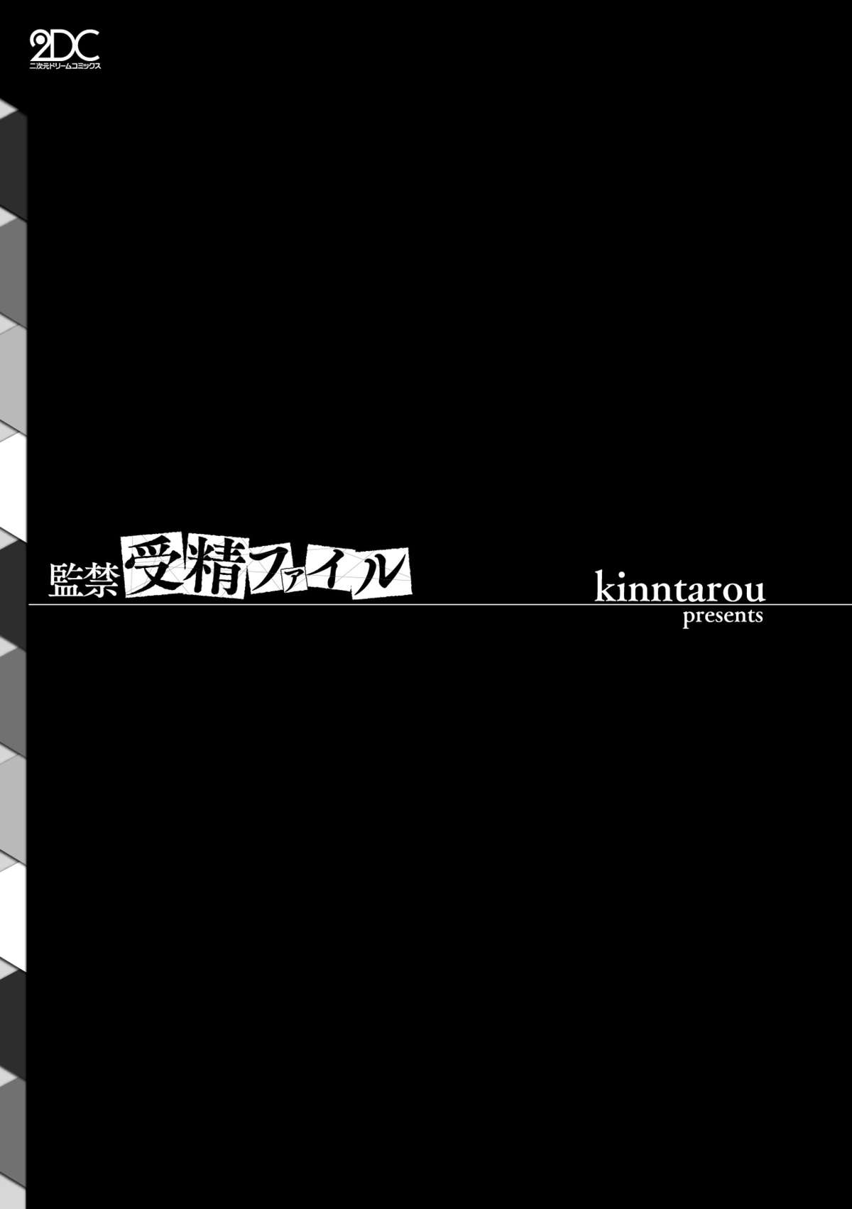Kankin Jusei File page 2 full