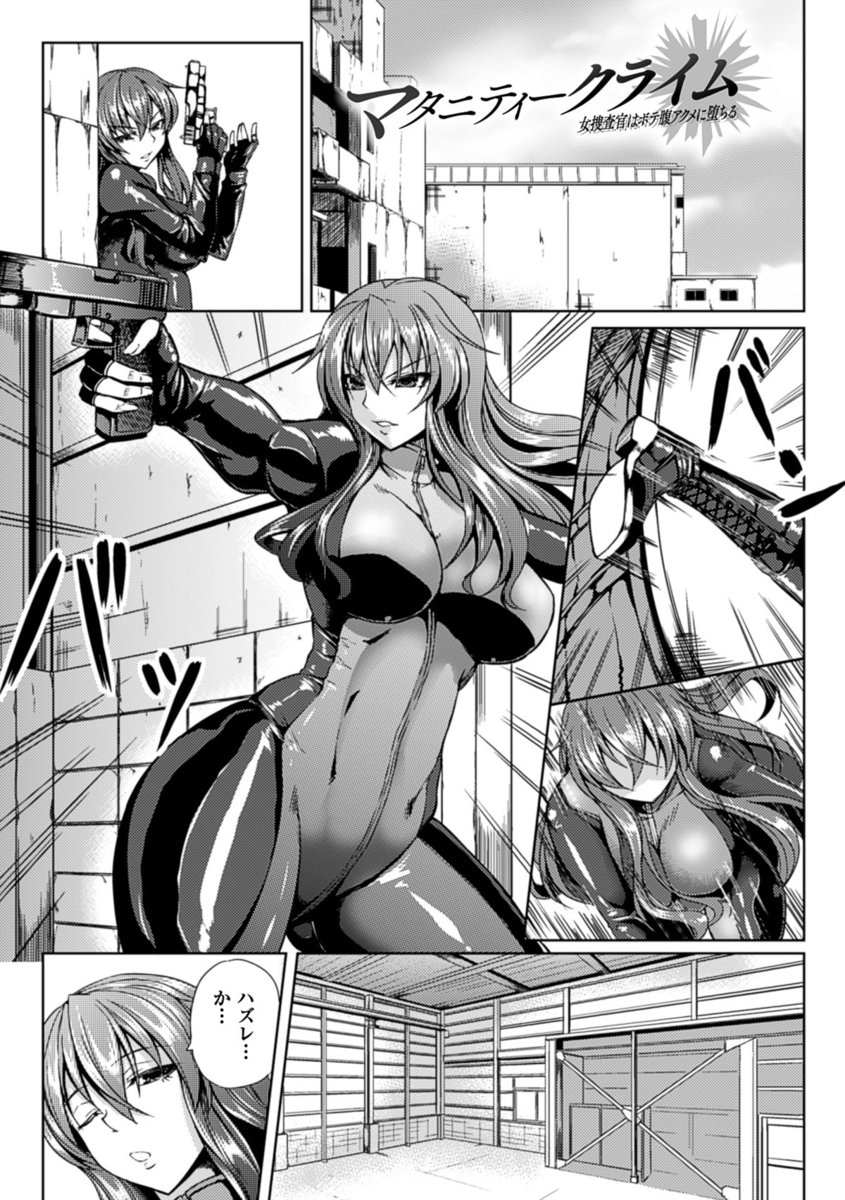 Kankin Jusei File page 4 full