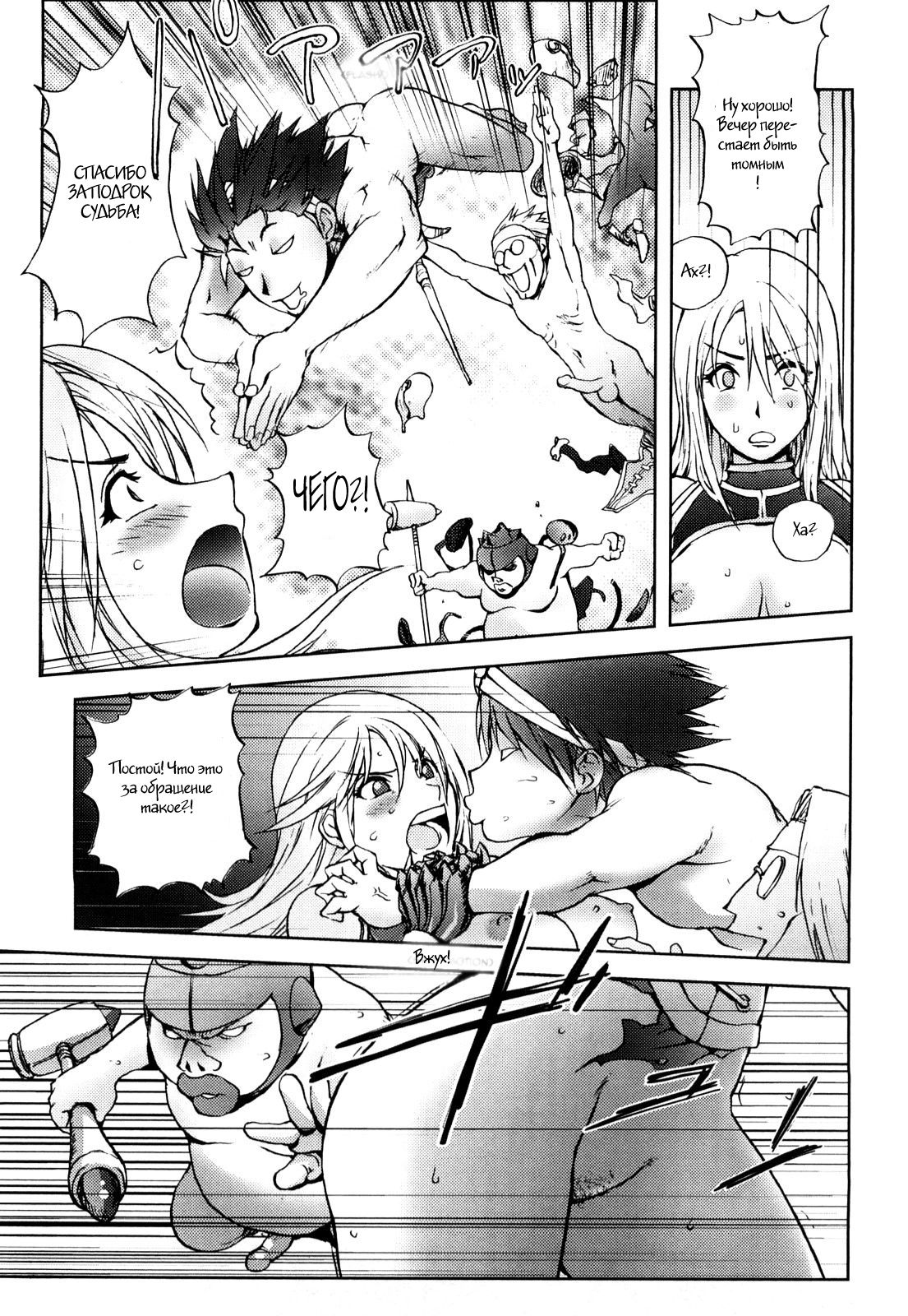 Yuusha Sanbiki no Bouken | The Three Heroes' Adventures Ch. 1-2 page 11 full