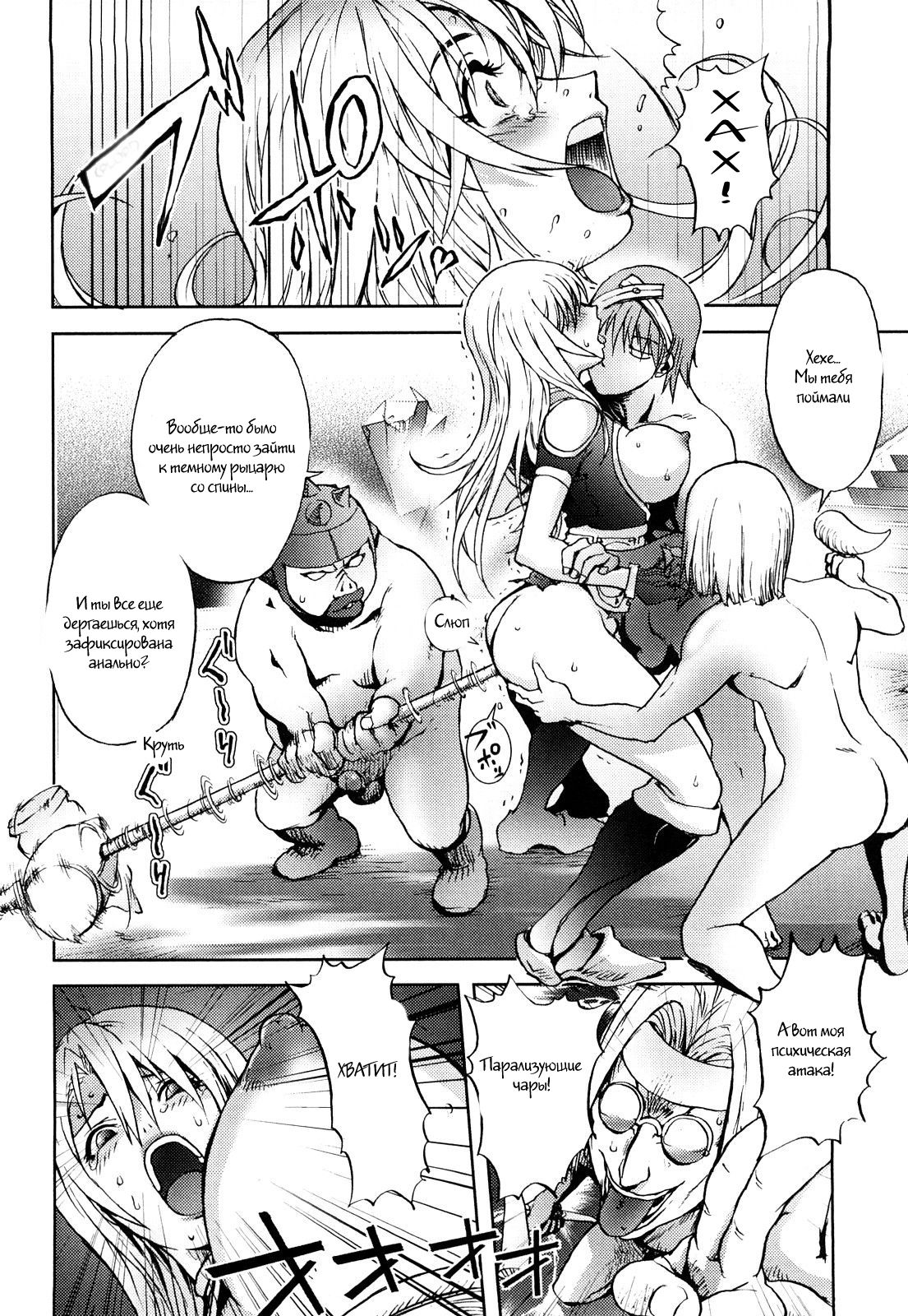 Yuusha Sanbiki no Bouken | The Three Heroes' Adventures Ch. 1-2 page 12 full
