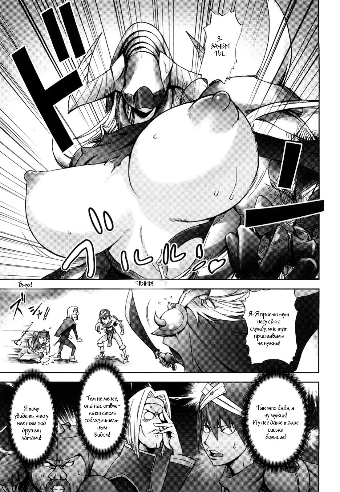 Yuusha Sanbiki no Bouken | The Three Heroes' Adventures Ch. 1-2 page 5 full