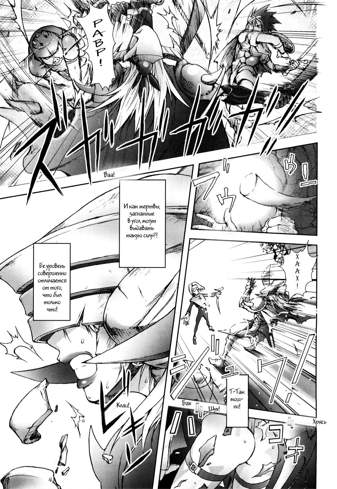 Yuusha Sanbiki no Bouken | The Three Heroes' Adventures Ch. 1-2 page 7 full
