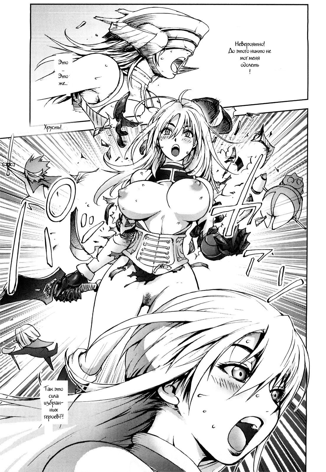 Yuusha Sanbiki no Bouken | The Three Heroes' Adventures Ch. 1-2 page 9 full