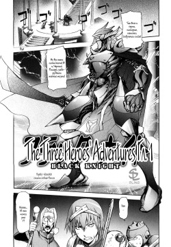Yuusha Sanbiki no Bouken | The Three Heroes' Adventures Ch. 1-2