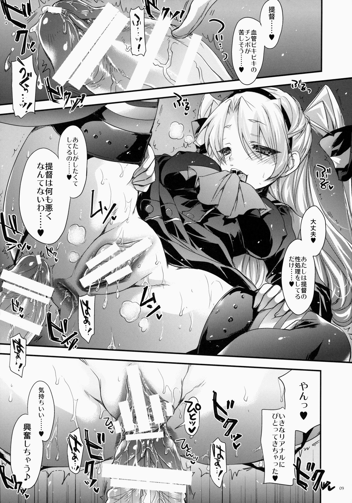 GARIGARI 62 page 9 full