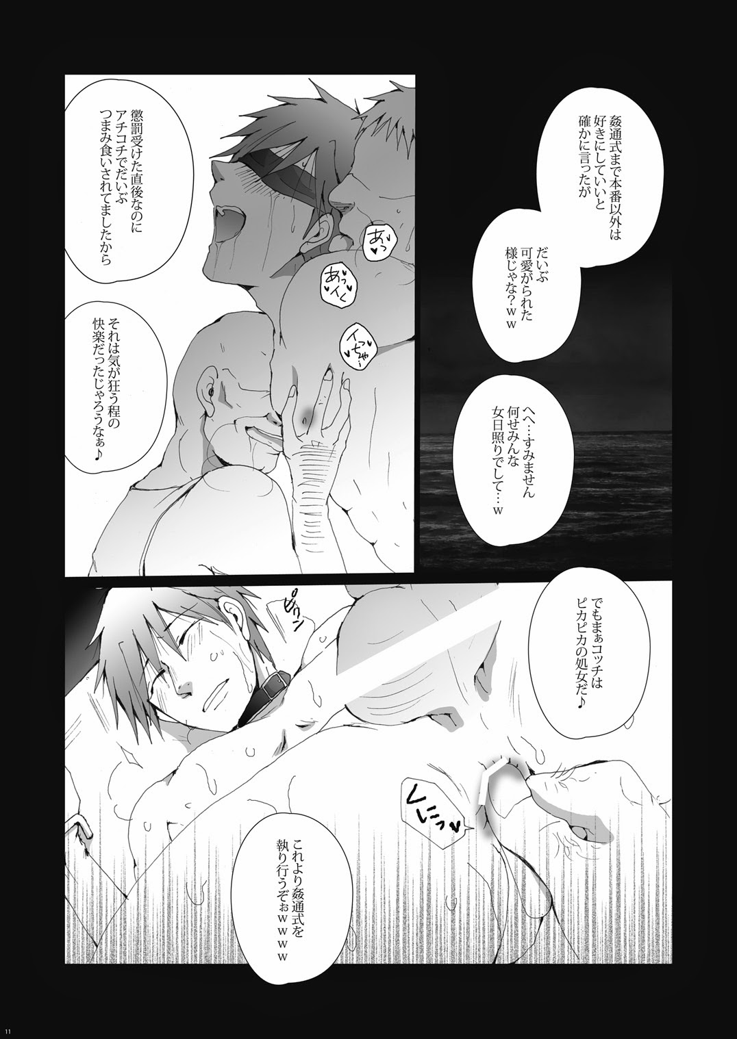 Gyosen Rape ~Tachibana ￮ Koto wa Ryoushi-tachi no Seidorei~ page 12 full