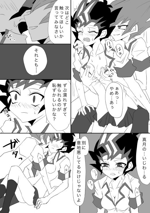 零遊♀【女体化注意】 page 11 full