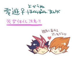 零遊♀【女体化注意】