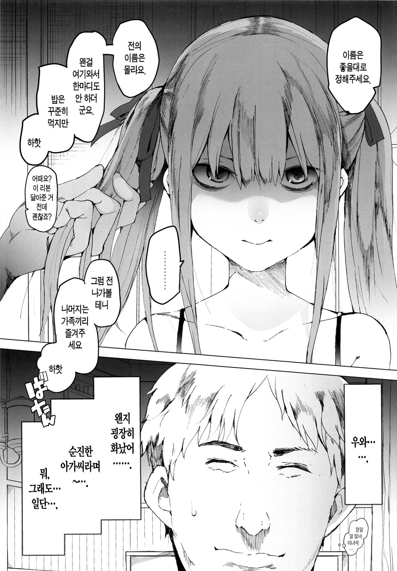 AURORA page 4 full