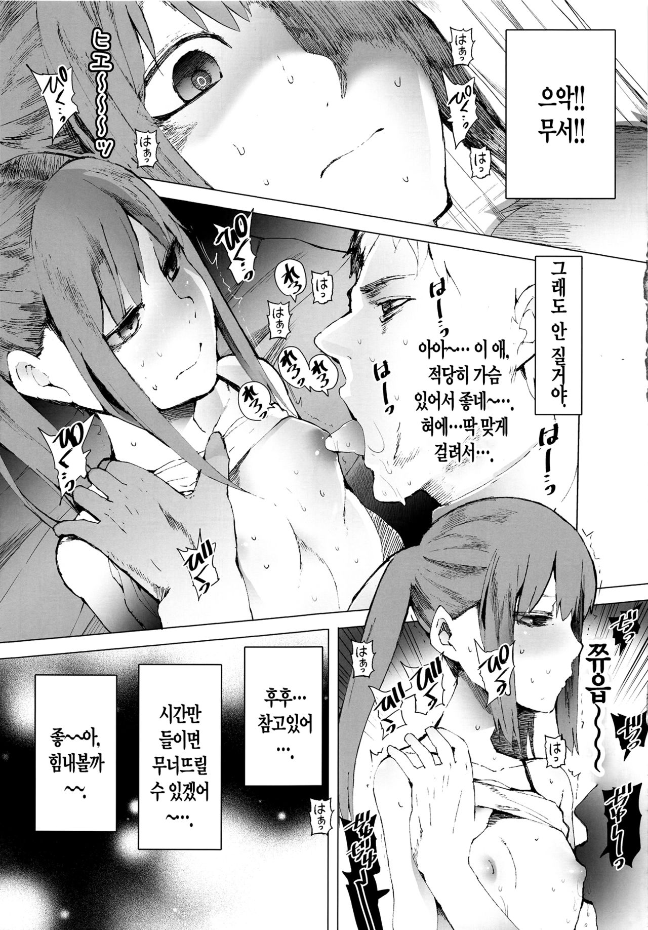 AURORA page 8 full