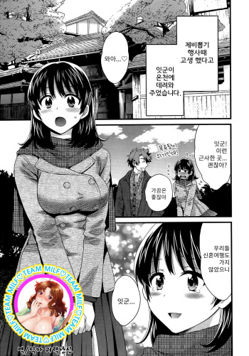 [Pon Takahanada] Niizuma Osenaka Nagashimasu Ch. 6 (Action Pizazz 2014-05) [Korean] [TEAM MILF] cover