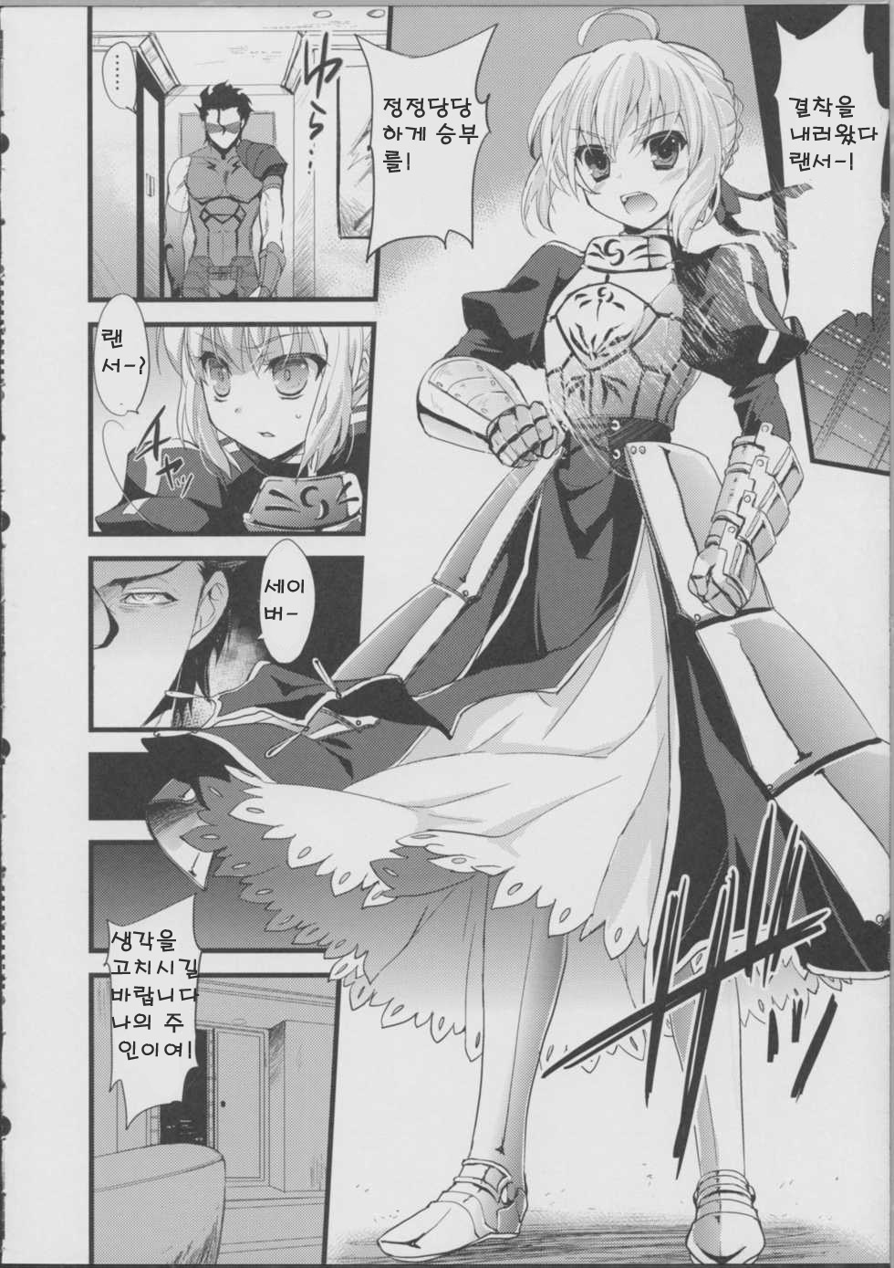 Saber Peropero page 2 full