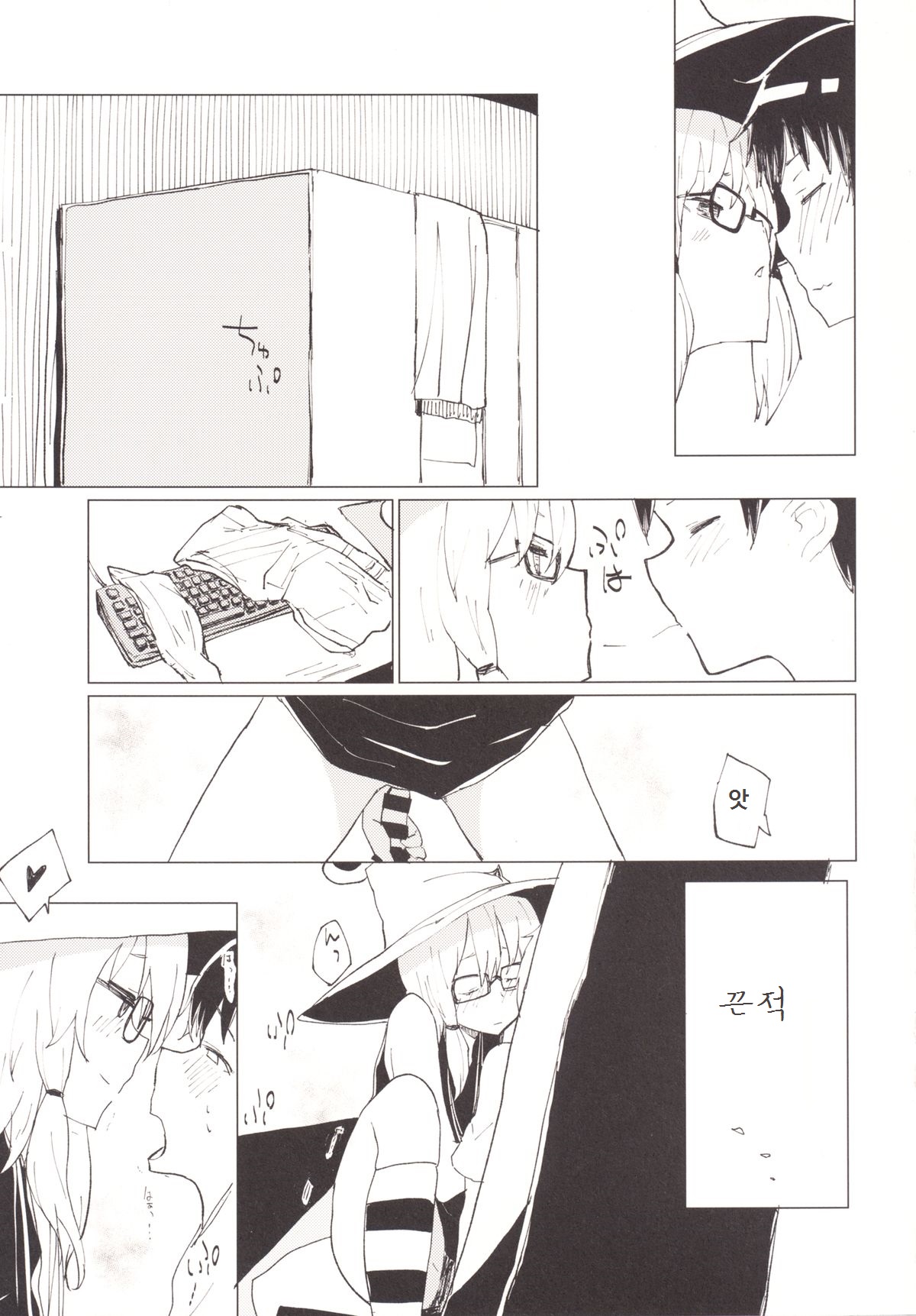 Suwa Girl ~Suwa Shota 3~ page 12 full