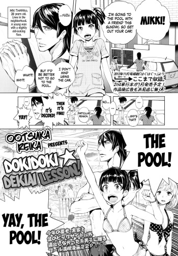 [Ootsuka Reika] Dokidoki☆Dekiai Lesson! | Heart-Pounding Doting Lesson! (COMIC LO 2014-10) [English] [Team Koinaka+Flatopia] cover