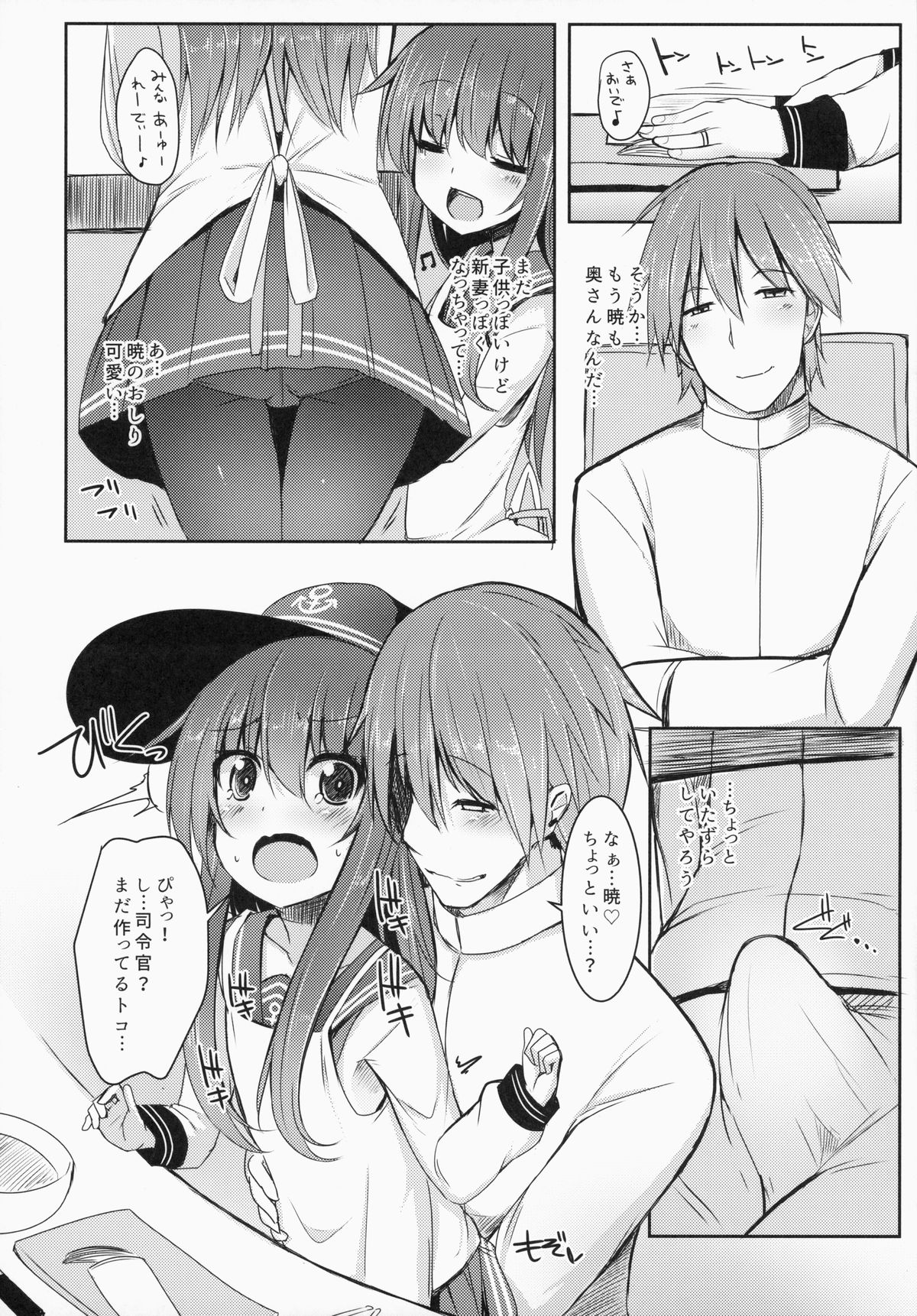 Shireikan To Zutto Kirakira Shitetaishi page 5 full
