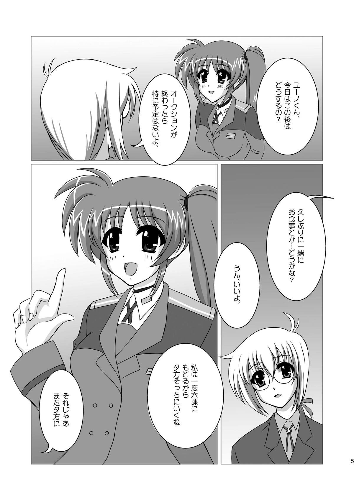 Ecchi nano. page 4 full