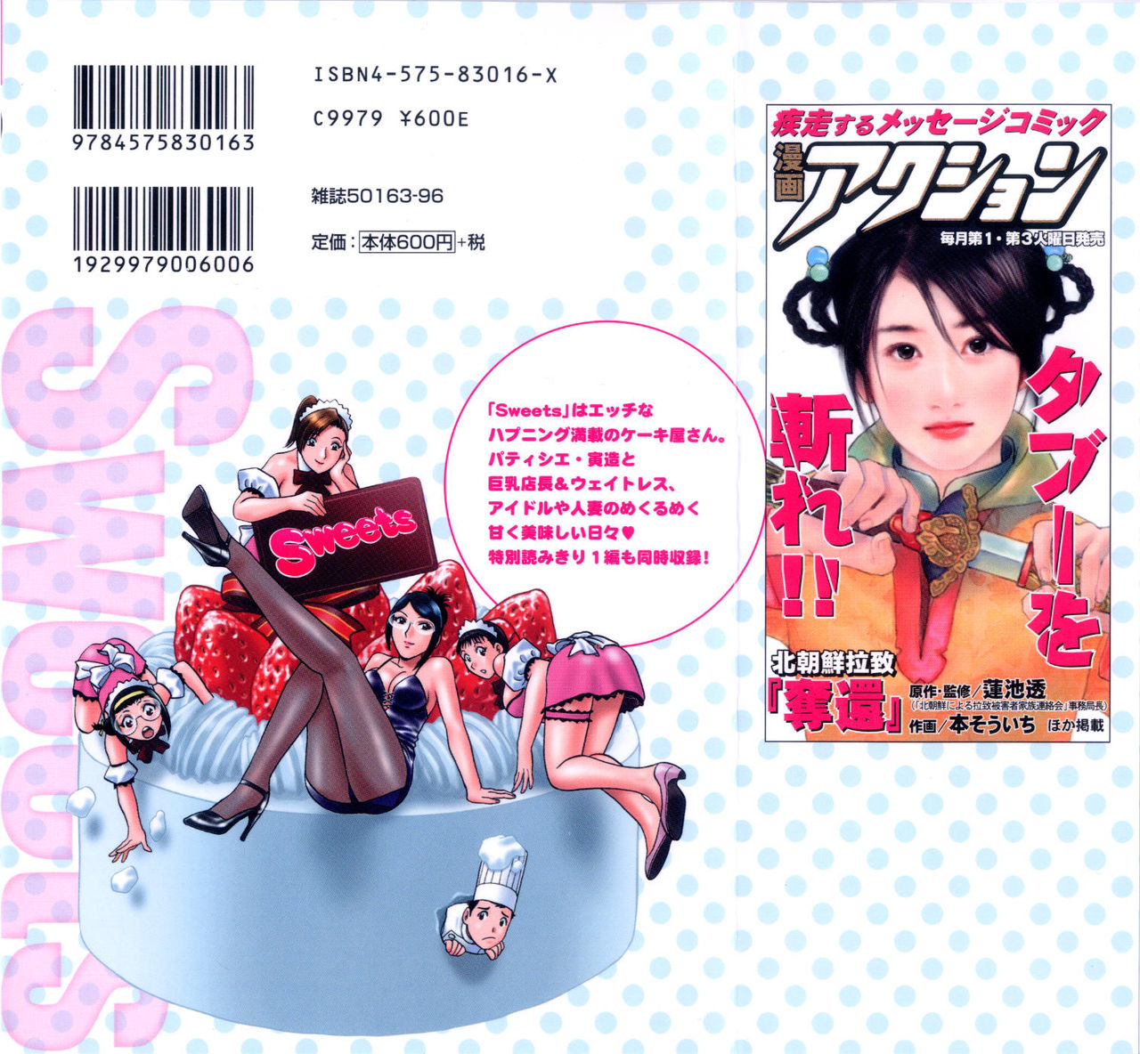 Sweets Amai Kajitsu 2 page 2 full