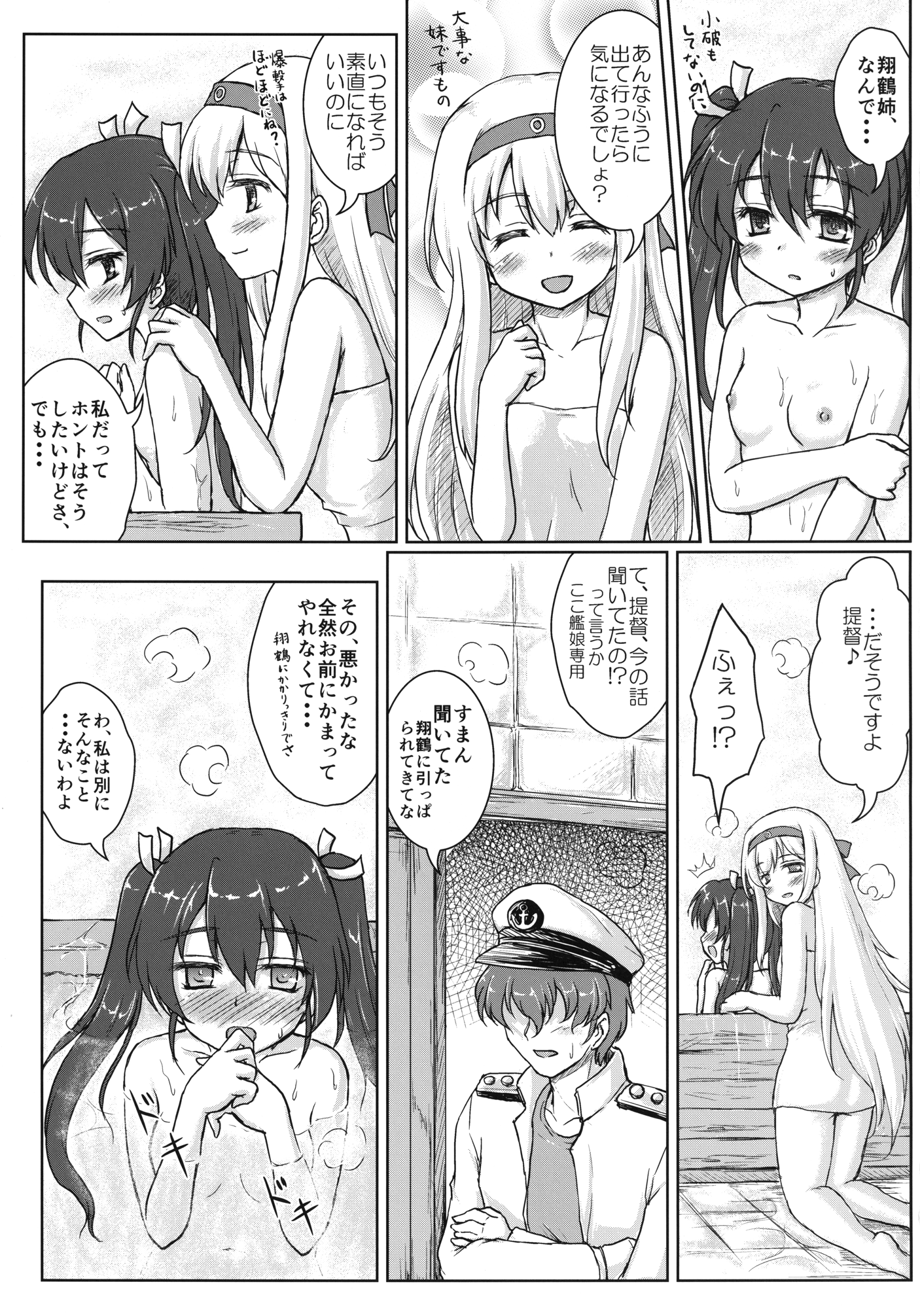 Gokousen Sando wa Ikaga Desu ka? page 9 full