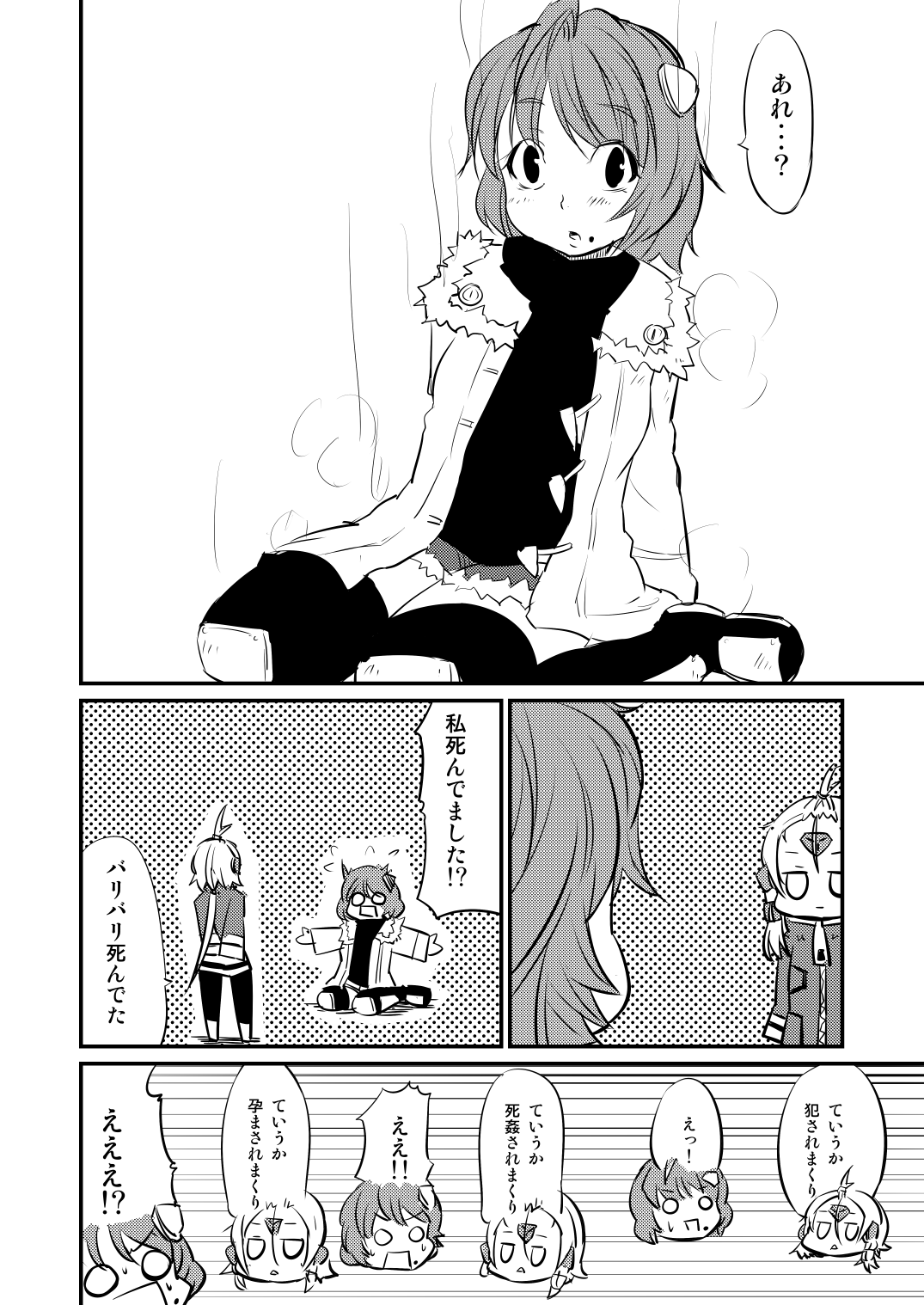 ムーリマイェマスミゲライフ　その1 page 12 full