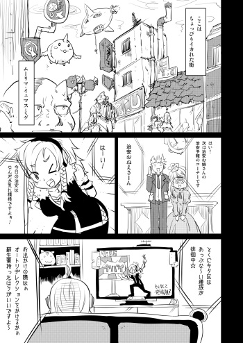 [Fukuchima Kiui] ムーリマイェマスミゲライフ　その1 cover