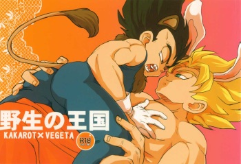[2CLICK (Mausu.)] Yasei no Oukoku (Dragon Ball Z) [English] cover