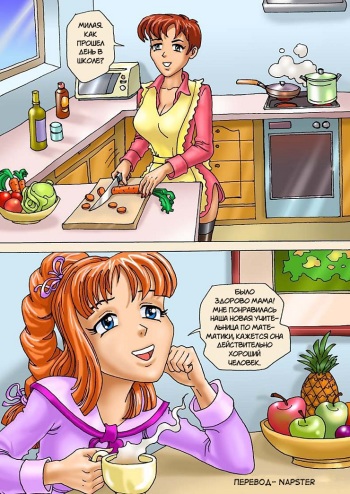 Mommy knows what a real pleasure is cover
