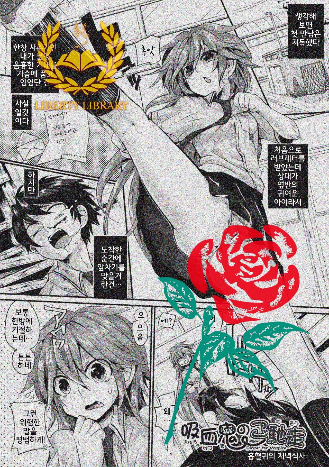 Itadaki! Seieki ♥ Ch. 1-7 page 1 full