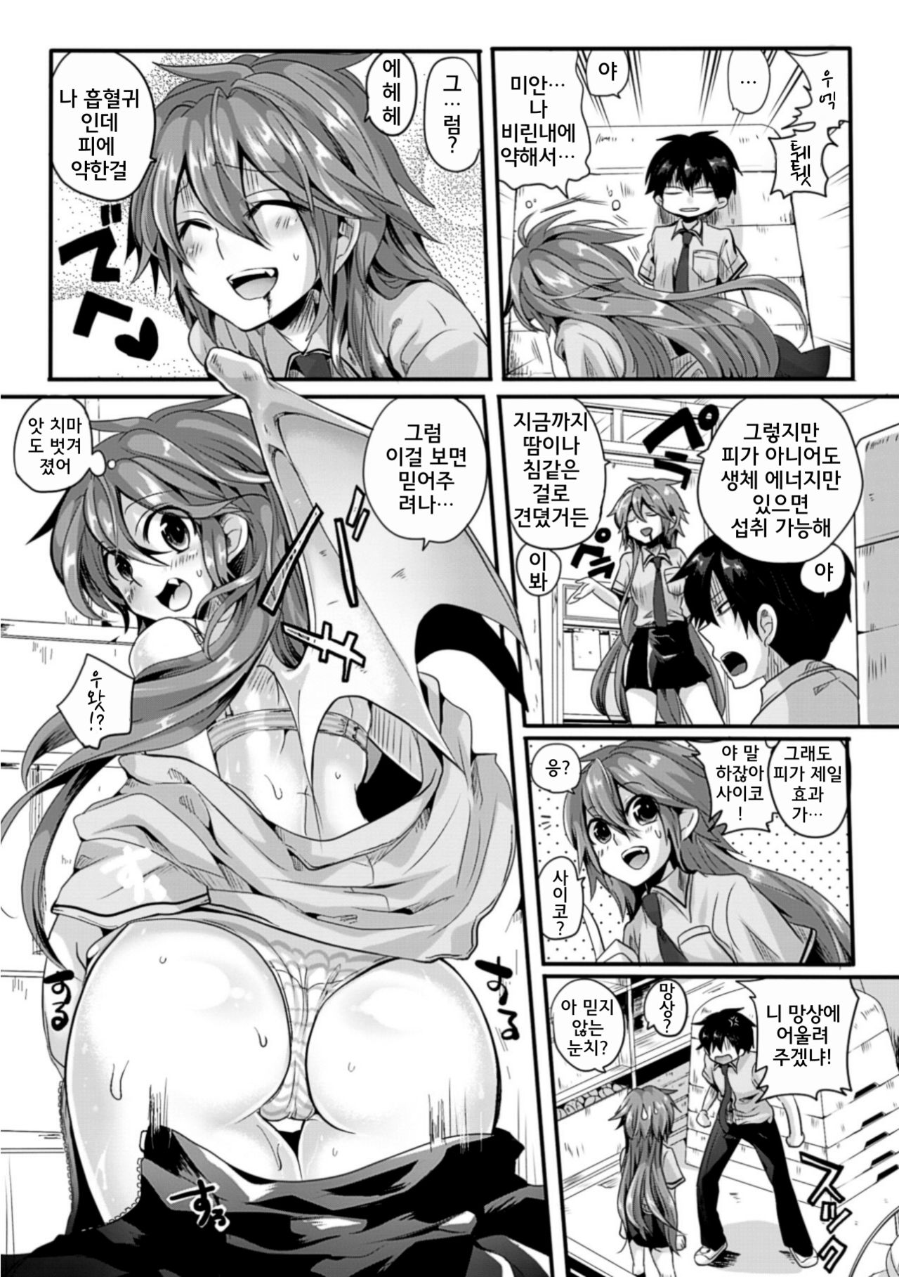 Itadaki! Seieki ♥ Ch. 1-7 page 4 full