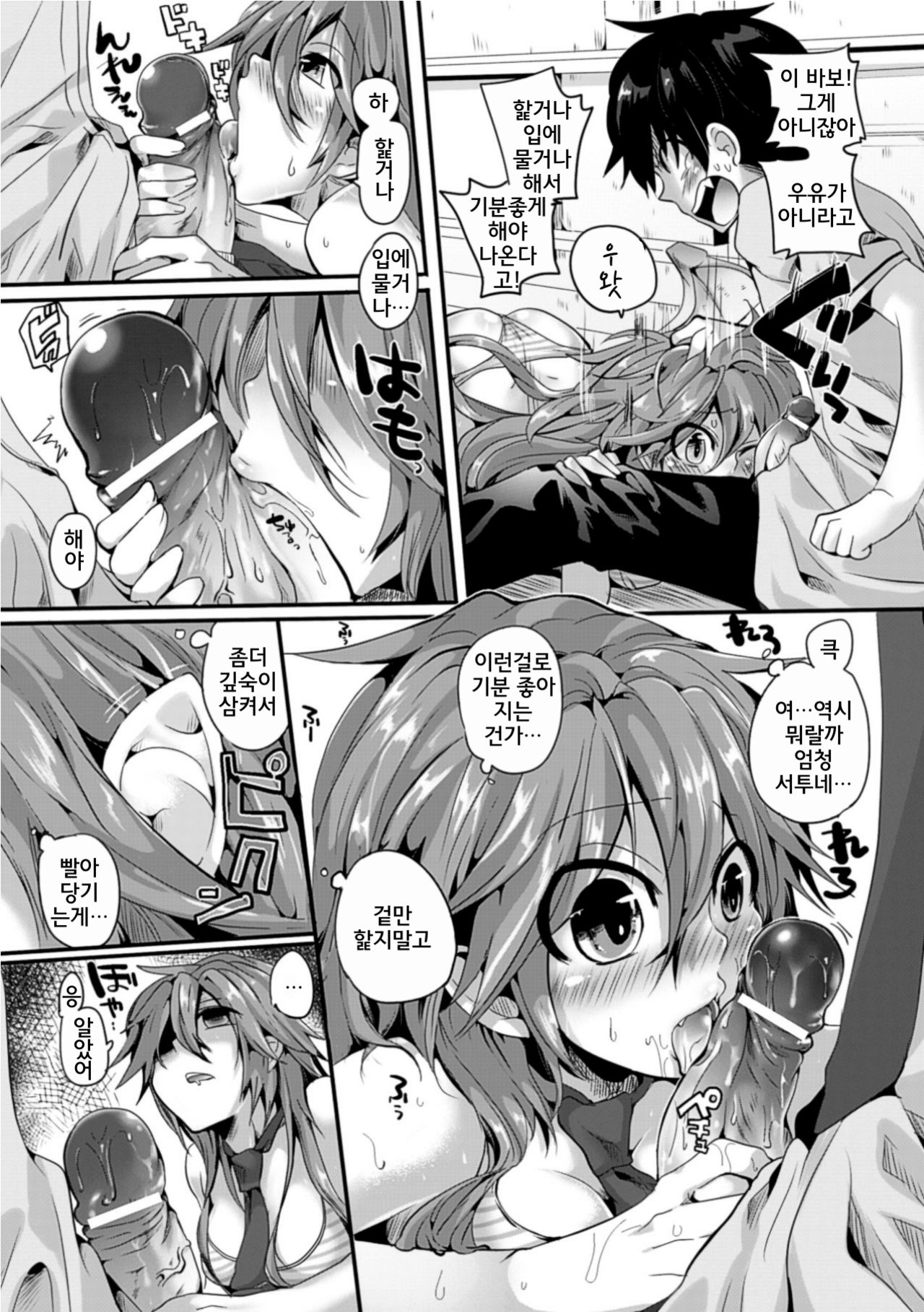 Itadaki! Seieki ♥ Ch. 1-7 page 6 full
