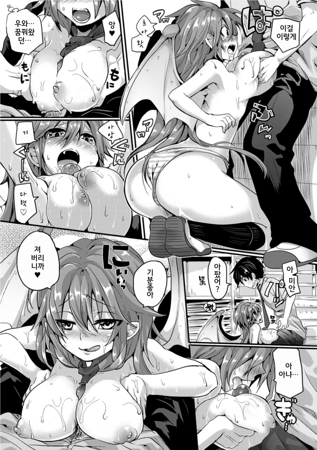 Itadaki! Seieki ♥ Ch. 1-7 page 9 full