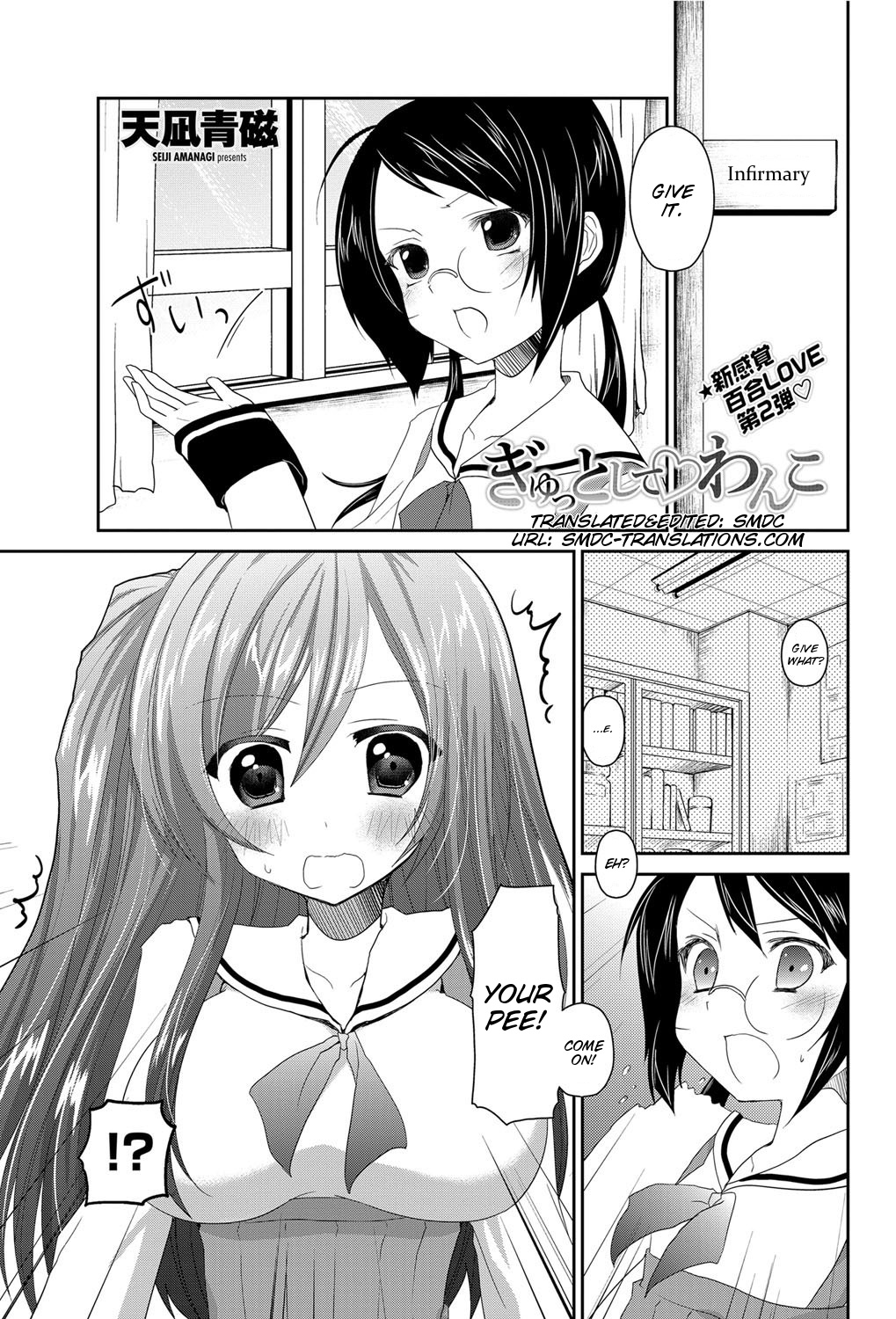 Gyutto Shite Wanko page 3 full