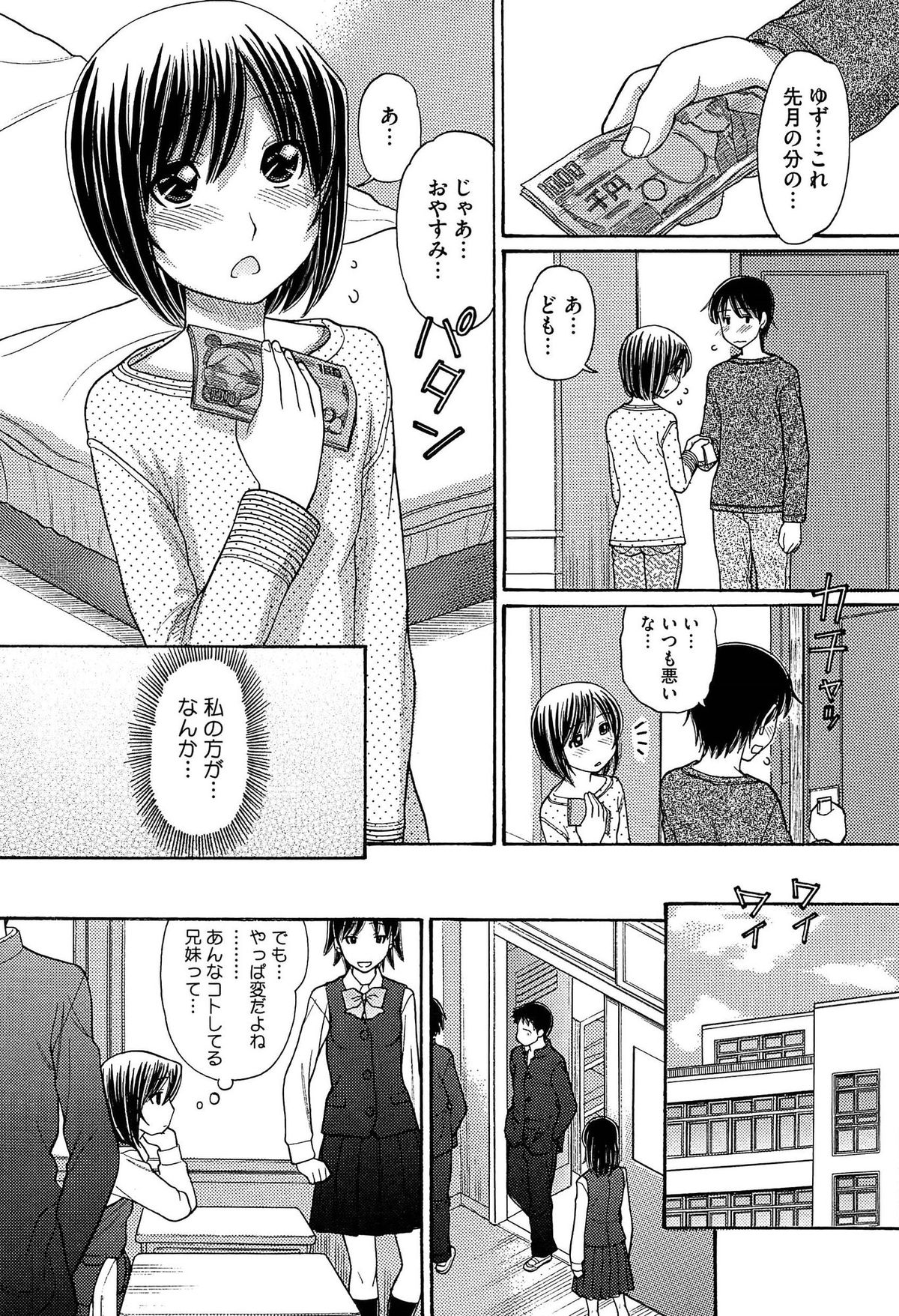 Sister Price page 12 full