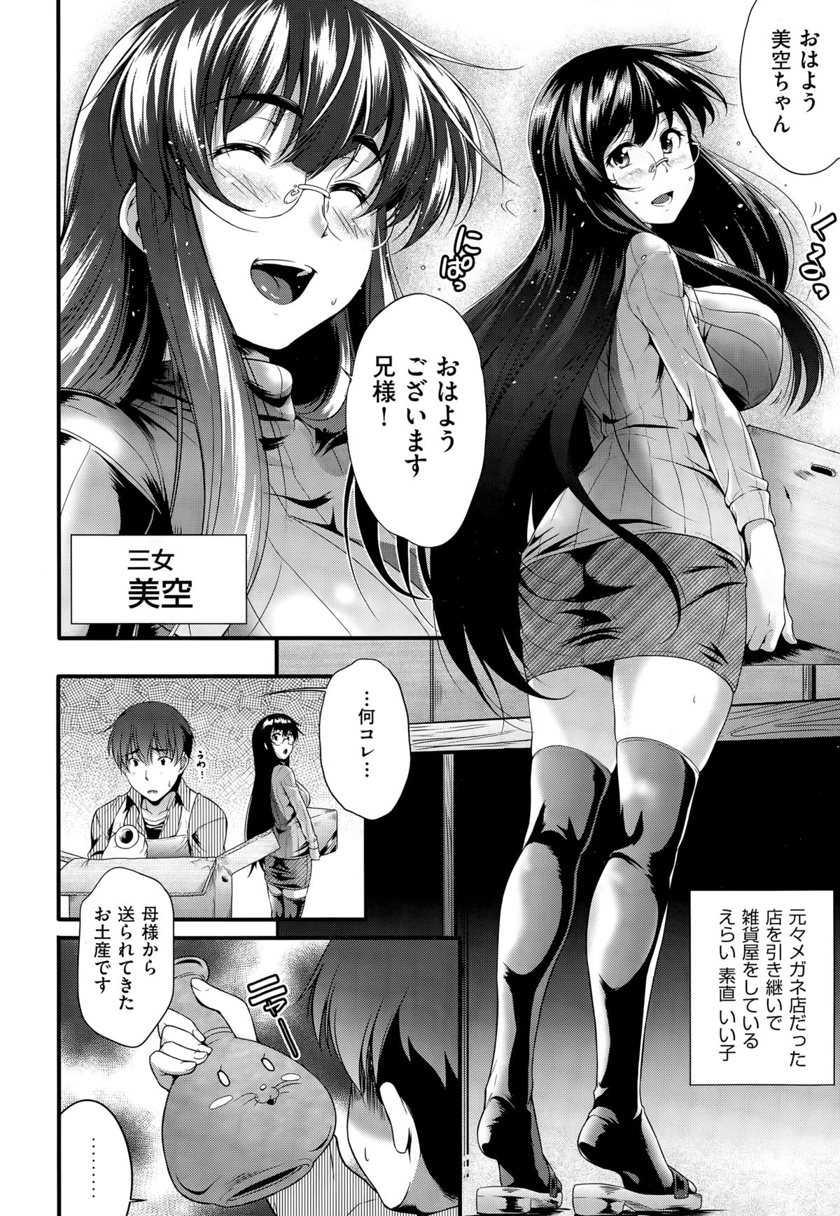 COMIC AUN 2015-03 page 12 full