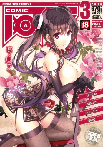 COMIC AUN 2015-03 cover