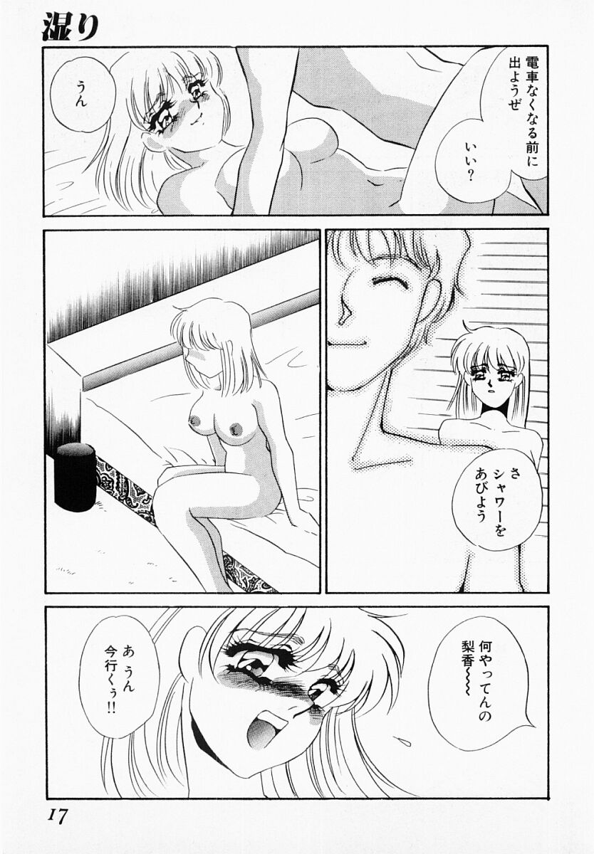 Usotsuki na Inka page 12 full