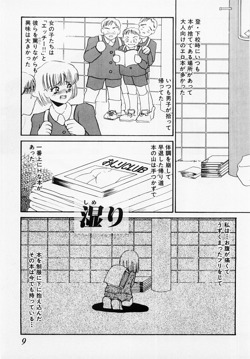 Usotsuki na Inka page 4 full