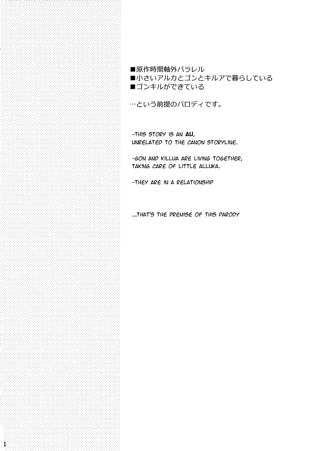 Rakunoufuufu page 3 full
