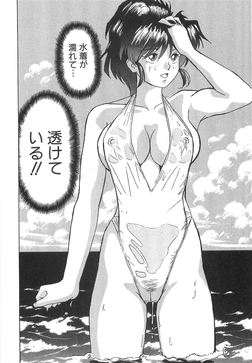 Sperma Idol page 12 full