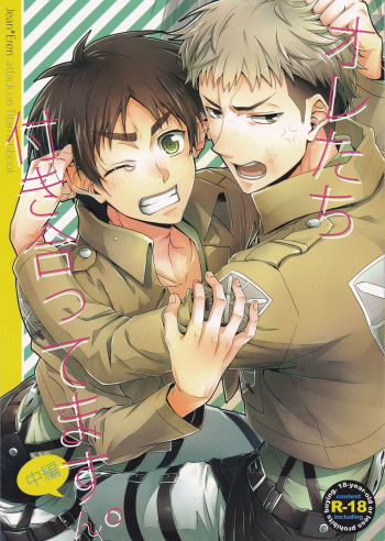 (SPARK8) [dg (Doguu)] Ore-tachi Tsukiattemasun. Chuuhen (Shingeki no Kyojin) [English] [Moy Moe Scanlations] cover