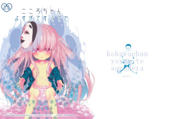 (ComiComi17) [Dot Eito (Sawayaka Samehada, Kedama)] Kokoro-chan Yosugite Sugu Deta (Touhou Project) [Korean] [팀 남성부] cover