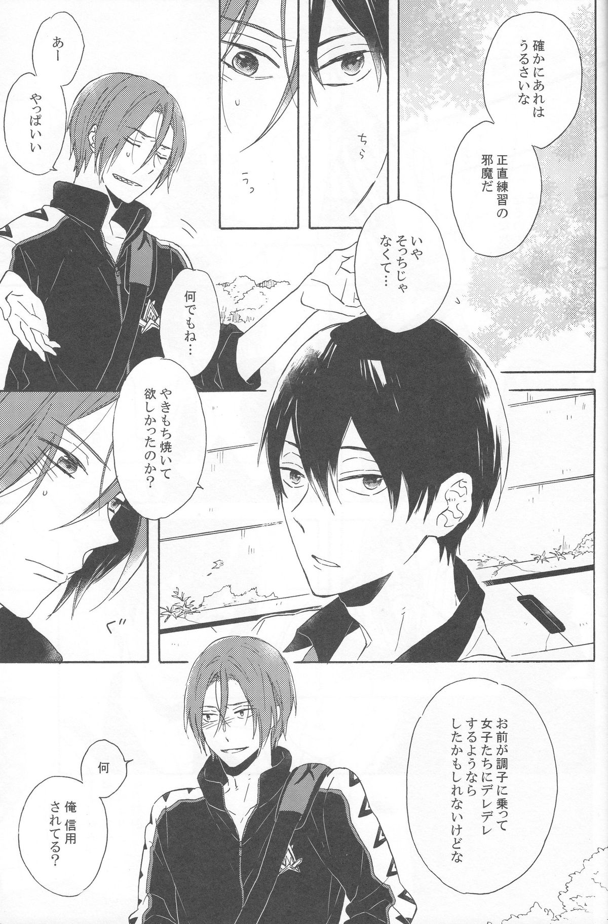 beautiful boyfriend page 11 full